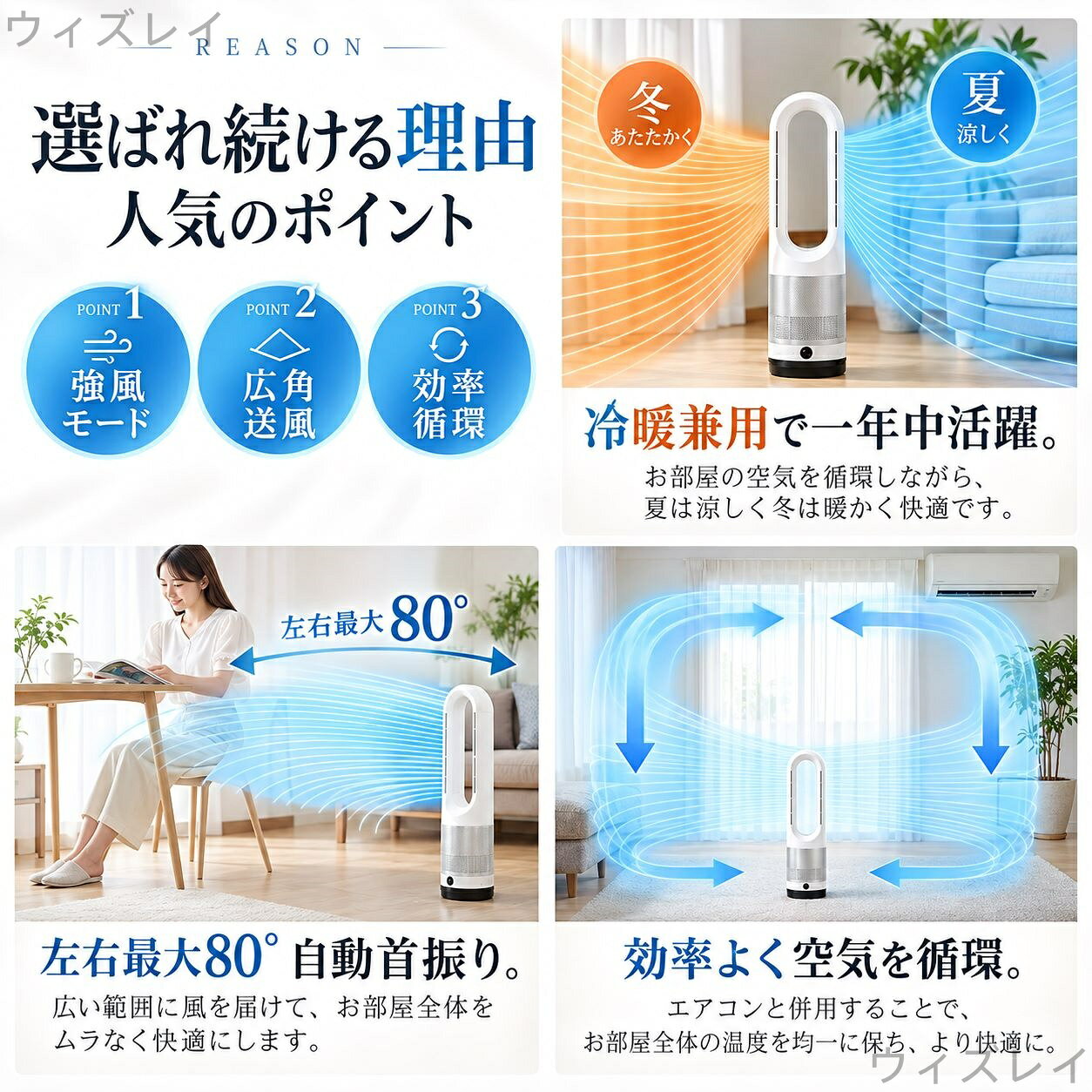 【楽天1位★レビュー特典】セラミックヒーター 暖房器具 ヒーター 冷暖兼用 扇風機 ...