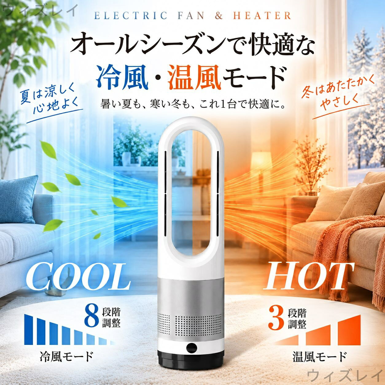 【楽天1位★レビュー特典】セラミックヒーター 暖房器具 ヒーター 冷暖兼用 扇風機 ...