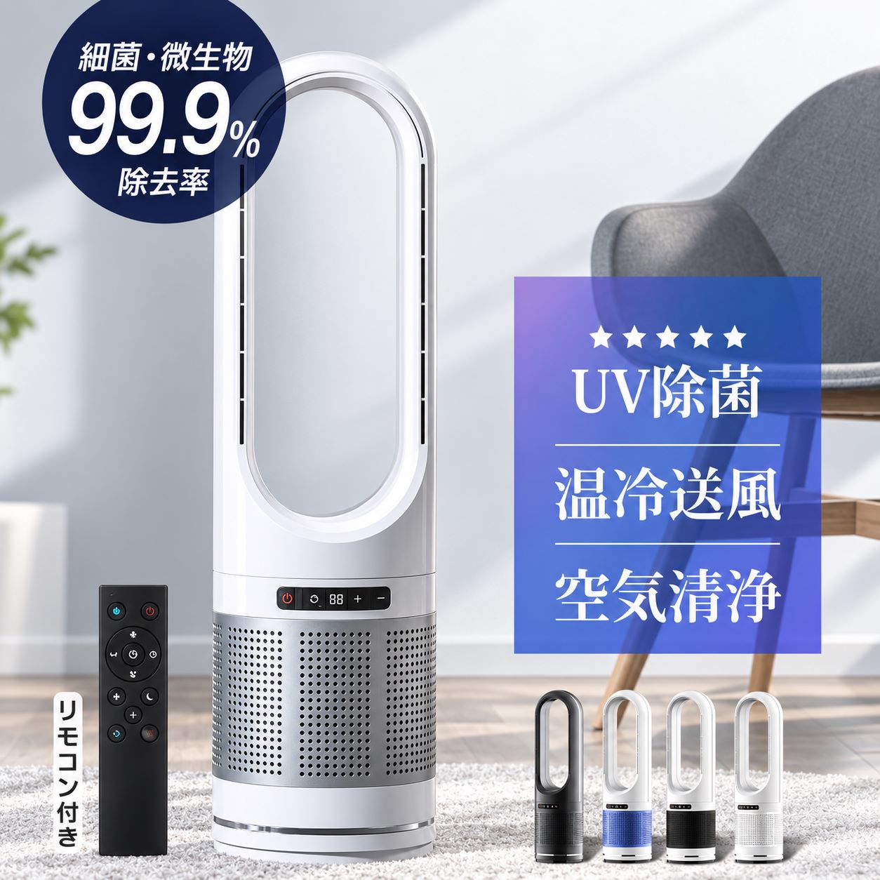 【楽天1位★レビュー特典】セラミックヒーター 暖房器具 ヒーター 冷暖兼用 扇風機 ...