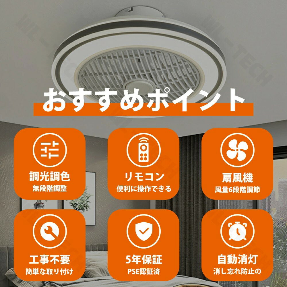 【5年保証 楽天1位】シーリングファンライト シーリングファン 調光調色 LED 扇風...
