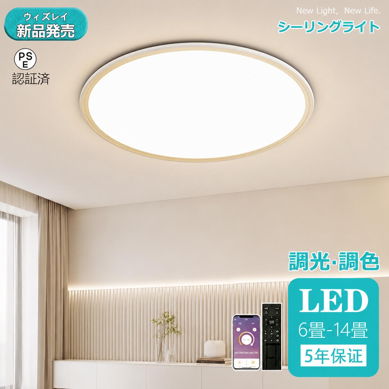 楽天市場】シーリングライト led 60cmの通販
