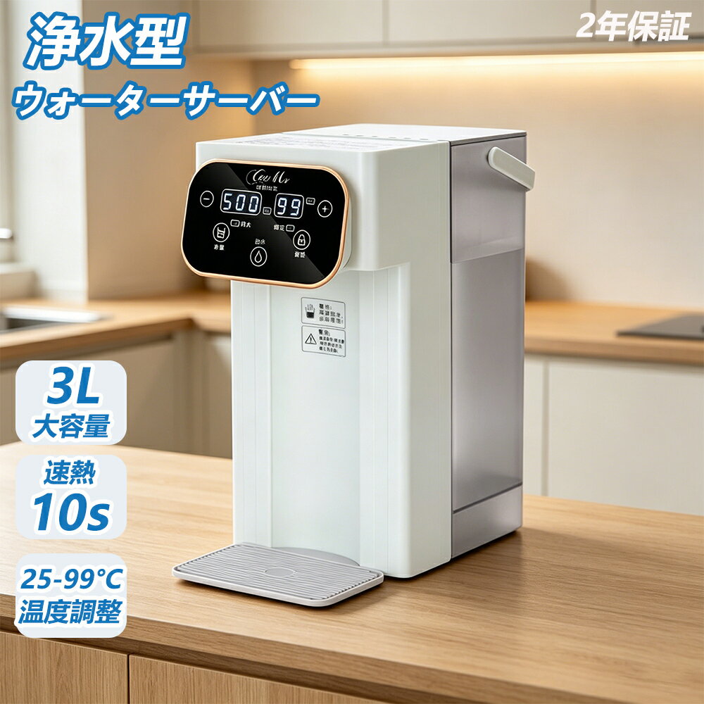 楽天市場】ブラック 黒（ウォーターサーバー｜キッチン家電）：家電の通販