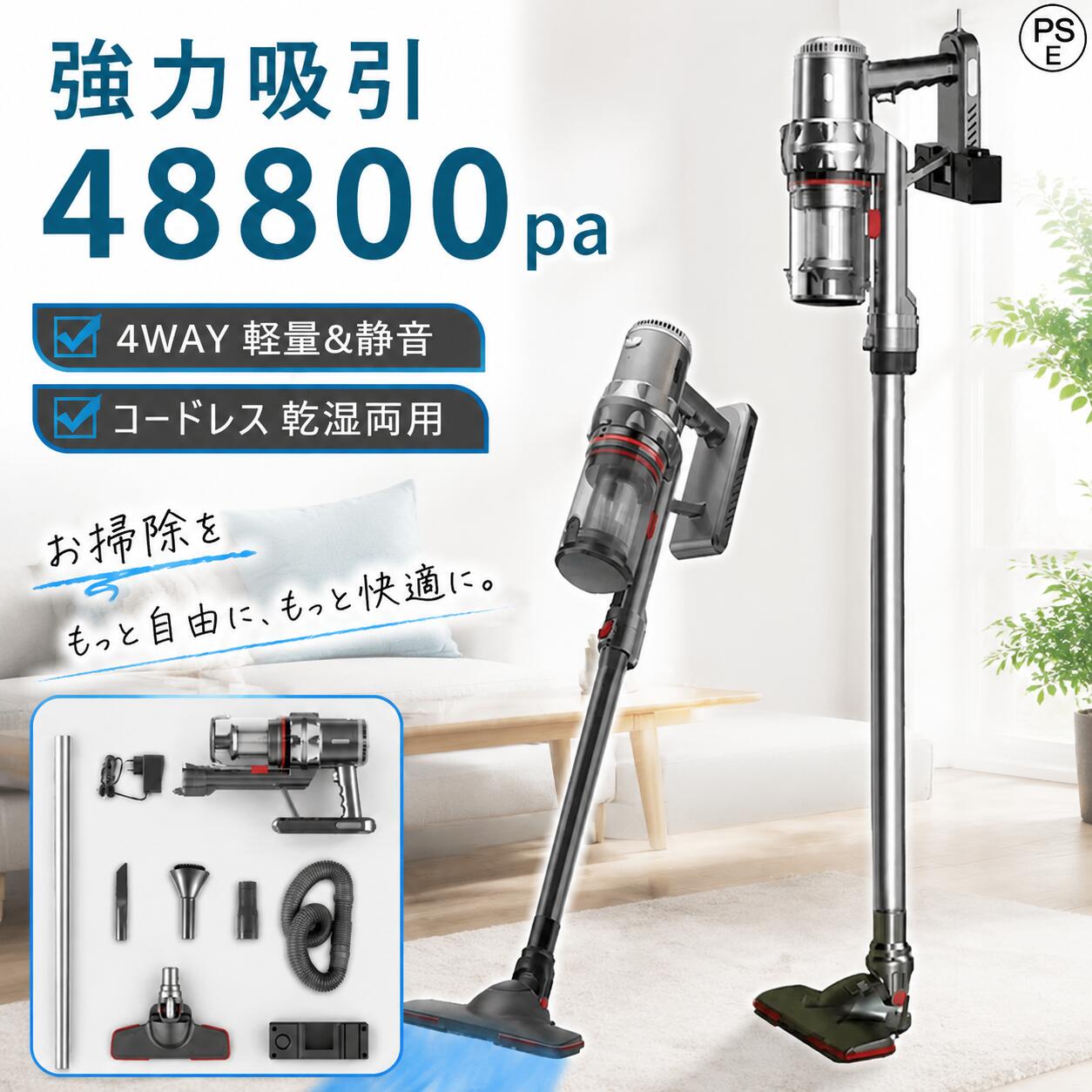 商品情報【製品仕様】2025最新型掃除機●電源：AC100V 50Hz/60Hz●消費電力：100W●吸込仕事率：400W●コード長さ：3.8m●集塵容量：1.2L●40分間の強力な航続●付属品：フロアノズル、すきまノズル、伸縮延長パイプ、ホース●メーカー保証:2年間【48800pa超強力吸引】最大約48800paハイパワーで満足の吸引力を実感できます。超高効率吸引力で高速回転モーターにより、通ったフローリング、毛の短いカーペットは隅にも奥にもゴミを残しません。お菓子・髪の毛・ペットの毛・ホコリ・砂や小石など全て強力に吸い込みます。【5重サイクロンクリーナー】5層強力濾過サイクロンシステムを採用して、遠心力で「ゴミ」と「空気」を分離して集塵できます。空気だけがフィルターを通るので、目詰まりが少なく、吸引力が持続します。また、高密度HEPAフィルターで花粉やPM2.5、微細なゴミなど確実に取りきります。ダストカップとフィルターは水洗いOKで、繰り返して利用できます。【多機能アタッチメントで様々な清掃ニーズに対応】この掃除機には、豊富なアタッチメントが付属しており、床用ノズル、隙間ノズル、ブラシ付きノズル、延長パイプ、ソファ用ノズルなど、様々な清掃シーンに対応します。90°から180°まで調整可能な清掃角度により、あらゆる場所の清掃が簡単です。また、スティッククリーナーとしてもハンディクリーナーとしても使用可能な3WAY仕様で、使用場所に応じて最適な使い方が選べます。家庭やオフィス、車内など、どんな場所でも快適に使えるデザインで、清掃作業を楽に行えるのが特徴です。これらの多機能アタッチメントを使って、隅々まできれいにしましょう。【車用、家庭用】家庭やオフィス、車内など、どんな場所でも快適に使えるデザインで、清掃作業を楽に行えるのが特徴です。これらの多機能アタッチメントを使って、隅々まできれいにしましょう。 メーカー希望小売価格メーカー希望小売価格はメーカーサイトに基づいて掲載しています メーカー希望小売価格はメーカーサイトに基づいて掲載しています メーカー希望小売価格はメーカーサイトに基づいて掲載しています【2026 最新版】掃除機 コードレス サイクロン式 48800Pa 強力吸引 コードレス充電式 自立式 軽量 静音 小型 ハンディクリーナー コンパクト 家庭用 省エネ 一人暮らし 花粉対策 車用掃除機 新生活 在宅 父の日 送料無料 コードレス掃除機 軽くて使いやすい掃除機！サイクロン掃除機 おすすめ コンパクト 紙パック不要 省エネ 新生活応援 2025最新 一人暮らし 2026最新型掃除機●電源：AC100V 50Hz/60Hz●消費電力：100W●吸込仕事率：400W●コード長さ：3.8m●集塵容量：1.2L●40分間の強力な航続●付属品：フロアノズル、すきまノズル、伸縮延長パイプ、ホース●メーカー保証:2年間●【お手入れ簡単】ハニカム構造の円筒フィルターとHEPAフィルターを取り外して水洗い可能で、繰り返して利用できます。●【追加可能】*【掃除機は吸塵+モップに進化！二合一！】*【ダニ駆除モップ追加】2026の最新型、吸塵、モップ、ダニ駆除、ブロワー等の4種機能付き、多種類パーツ付き、部屋の掃除に楽勝させます!●【強力掃除機】48800paのハイパワーで、パワフルな強力吸引を提供できます。●壁掛け収納付属のパーツで壁掛け収納も可能。マグネットで本体をしっかり固定します。【48800pa超強力吸引】 最大約48800paハイパワーで満足の吸引力を実感できます。超高効率吸引力で高速回転モーターにより、通ったフローリング、毛の短いカーペットは隅にも奥にもゴミを残しません。お菓子・髪の毛・ペットの毛・ホコリ・砂や小石など全て強力に吸い込みます。【3.8mコード式掃除機】 充電式クリーナーで、18000mAhの大容量バッテリーが内蔵されており、USB充電が可能です。充電後はコードレスで使用できるため、掃除中に部屋を自由に動き回ることができます。USB充電口の設計と充電ケーブルの配置により、いつでも簡単に充電できます。消費電力はわずか1400Wで省エネルギーですし、最大50分間連続使用が可能です。【充電式&長稼働時間】 商品説明を記載して●付属品：フロアノズル、すきまノズル、伸縮延長パイプ、ホース●メーカー保証:2年間●【サイクロン式排気キレイ】3重サイクロンシステムを採用して、遠心力で「ゴミ」と「空気」を分離します。 高密度のHEPAフィルターで微細なチリやホウスダストをキャッチして、排気キレイ！●【お手入れ簡単】ハニカム構造の円筒フィルターとHEPAフィルターを取り外して水洗い可能で、繰り返して利用できます。●【強力掃除機】38000paのハイパワーで、パワフルな強力吸引を提供できます。●壁掛け収納付属のパーツで壁掛け収納も可能。マグネットで本体をしっかり固定します。【注意】※1、掃除機の寿命は周囲の温度使用頻度など、ご使用の環境や条件により変化しま※2、使用中に少しの騒音があるので、気になるお客様は購入しないでくださいください。【4WAY】 床、階段、ソファー、ベッド、壁と家具の隙間、天井などの高いところ、すきまノズルを利用して、ハンディクリーナーとして広い部屋でも扱いやすくて手軽に掃除できます。約1.4kgのデザインで女性にしても片手で気軽に操作できます。パイプを利用して、お手で届きにくい場所や家具の下の狭い場所も楽にお掃除できます。【5重サイクロンクリーナー】 5層強力濾過サイクロンシステムを採用して、遠心力で「ゴミ」と「空気」を分離して集塵できます。空気だけがフィルターを通るので、目詰まりが少なく、吸引力が持続します。また、高密度HEPAフィルターで花粉やPM2.5、微細なゴミなど確実に取りきります。ダストカップとフィルターは水洗いOKで、繰り返して利用できます。【多機能アタッチメントで様々な清掃ニーズに対応】 この掃除機には、豊富なアタッチメントが付属しており、床用ノズル、隙間ノズル、ブラシ付きノズル、延長パイプ、ソファ用ノズルなど、様々な清掃シーンに対応します。90°から180°まで調整可能な清掃角度により、あらゆる場所の清掃が簡単です。また、スティッククリーナーとしてもハンディクリーナーとしても使用可能な3WAY仕様で、使用場所に応じて最適な使い方が選べます。家庭やオフィス、車内など、どんな場所でも快適に使えるデザインで、清掃作業を楽に行えるのが特徴です。これらの多機能アタッチメントを使って、隅々まできれいにしましょう。【車用、家庭用】 家庭やオフィス、車内など、どんな場所でも快適に使えるデザインで、清掃作業を楽に行えるのが特徴です。これらの多機能アタッチメントを使って、隅々まできれいにしましょう。 5