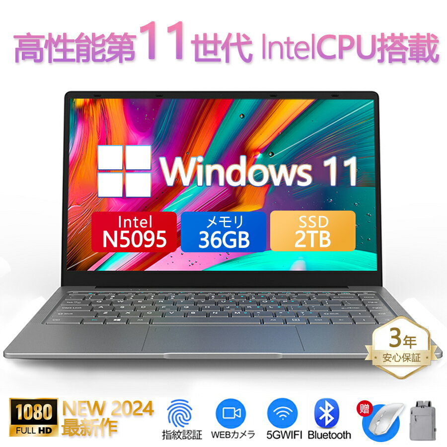 【2024年モデル入荷】ノートパソコン windows11 安い 新品 Microsoftoffice2019 第11世代CPU N5100 フルHD液晶 SSD 1000GB 15.6インチ WEBカメラ 無線 Bluetooth ギフト プレゼント 薄型ノート 新品パソコン USB 3.0 IPS液晶 Intel Celeron N5095 オフィス用 勉強 仕事