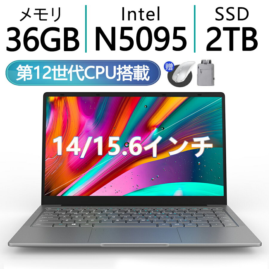 【2024年モデル入荷】ノートパソコン windows11 安い 新品 Microsoftoffice2019 第11世代CPU N5100 フルHD液晶 SSD 1000GB 15.6インチ WEBカメラ 無線 Bluetooth ギフト プレゼント 薄型ノート 新品パソコン USB 3.0 IPS液晶 Intel Celeron N5095 オフィス用 勉強 仕事