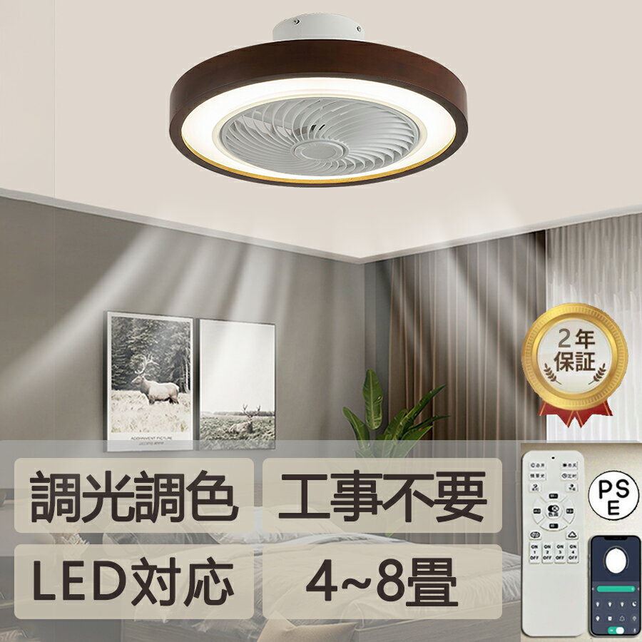 2025新製品シーリングファンライト シーリングファン led 12畳 おしゃれ 調光調色 ファン付き照明 照明器具 扇風機 サーキュレーター リビング 軽量 3年保証 寝室 部屋 オフィス 空気循環 北欧 リモコン メモリ機能 タイマー 省エネ