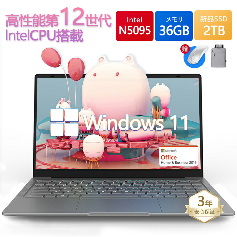 【期間20 ポイント】ノートパソコン windows11 安い 新品 Microsoftoffice2019 第11世代CPU N5100 フルHD液晶 SSD 1000GB 15.6インチ WEBカメラ 無線 Bluetooth ギフト プレゼント 薄型ノート 新品パソコン USB IPS液晶 Intel Celeron N5095 オフィス用 勉強 仕事 2024 最新