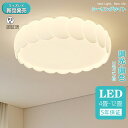 シーリングライト おしゃれ 北欧 LED 調光調色 リモコン操作 寝室 リビング 照明 花 照明 電気 間接照明 インテリア 和室 洋室 天井照明 6畳 8畳 ...