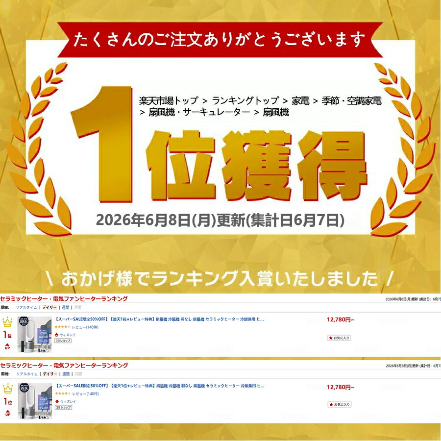 【楽天1位★レビュー特典】扇風機 冷風機 羽なし 扇風機 セラミックヒーター 冷暖兼...