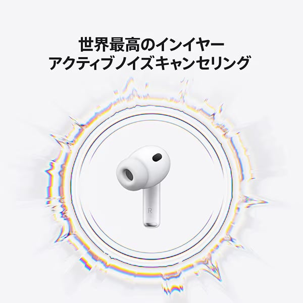 【新品 未開封】【保証開始済み】AirPods Pro 3 本体 2025年モデル 国内版 Apple MFHP4J/A ホワイト アクティブノイズキャンセリング搭載 ワイヤレスヘッドフォン 3