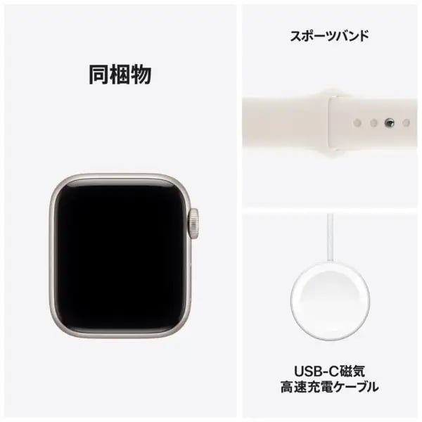 【新品 未開封】MEH34J/A Apple Watch SE 3（GPSモデル）- 40mmスターライトアルミニウムケースとスターライトスポーツバンド - S/M - Image 3