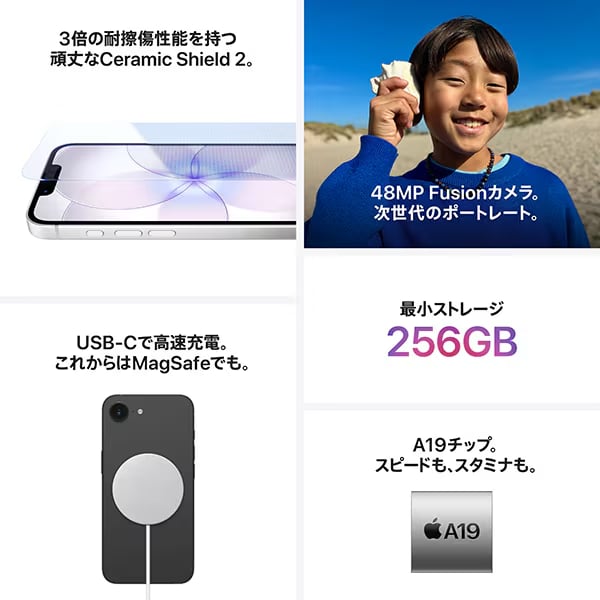 【新品 未開封】 iPhone 17e 256GB 本体 （eSIMのみ対応） 【国内版SIMフリー】 白ロム Black iPhone17e MGRN4J/A ブラック A3575 - Image 2