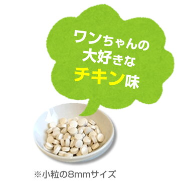 【メール便・送料無料】【初回半額クーポンプレゼント】犬用の目のサプリ ブルーベリー ルテイン ペットサプリ 犬用アイケアサプリ　（毎日愛眼）＜1袋60粒入り＞