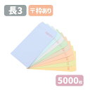 【4/25はP3倍】キング 長形3号封筒 Hiソフトグリーン80g 15枚入 N3S80SGE