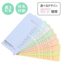 【クーポン配布中】（まとめ） TANOSEE OPP袋 フタ・テープ付小物用（小） 40×80+40mm 1パック（100枚） 【×50セット】