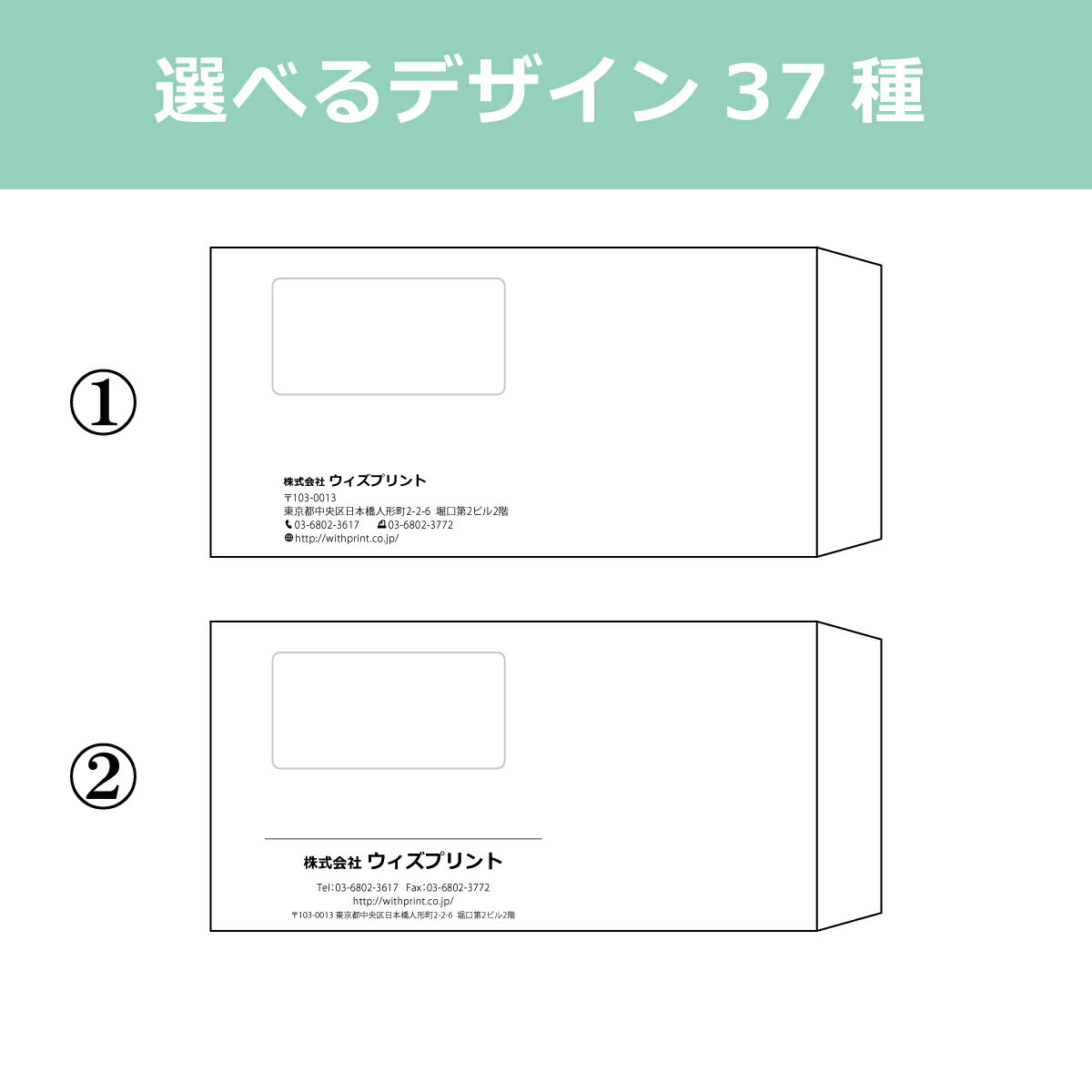 オリジナル封筒 長3窓付き封筒 クラフト【100枚】モノクロ印刷 選べるデザイン37種 社用封筒 社名 名入れ 定形 A4 ロゴ 差出人 印刷 おしゃれ 120×235 長3 長形3号 窓 窓明 窓付 グラシン窓 エコ窓 請求書 事務 会社 クラフト封筒 茶封筒