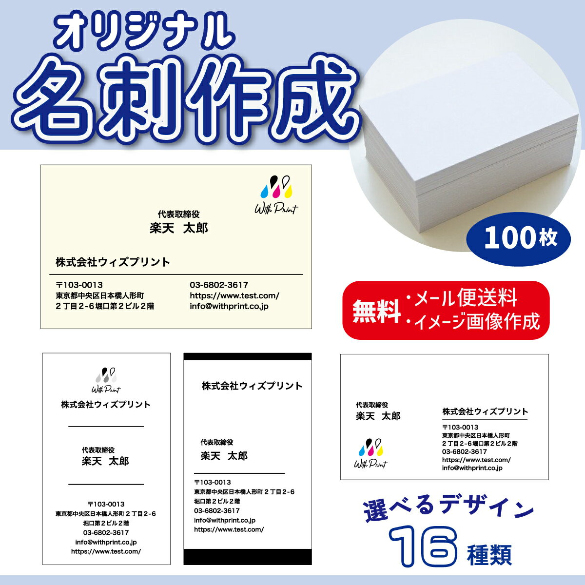 【テンプレートで簡単注文！】名刺 作成 100枚 ショップカード オリジナル名刺 名刺印刷 ビジネス 会社 シンプル おしゃれ モノトーン