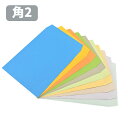 封筒 A4 角2 クラフト 角2封筒 カラー封筒 カラークラフト 85g A4サイズ A4封筒 240×332 角形2号 定形外郵便 会社 事務 書類 発送 ブ...
