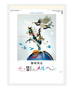 壁掛けカレンダー 2026年 1月始まり 光と影のメルヘン SG-0405 SG0405 藤城清治 影絵 幻想的 かわいい カワイイ イラスト カラフル 影絵