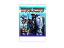 壁掛けカレンダー 2026年 1月始まり (H)サンデーフィッシング- NK-0099 NK0099 かっこいい 釣り フィッシング 魚 フィッシュ 写真