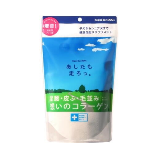 ニッピ あしたも走ろっ。160g 犬用 サプリメント 関節 骨 足腰 毛並み ヘルニア 健康補助 粉末 コラーゲン ケア 高齢 老犬