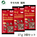 脂肪の少ない国産牛モモ肉のおいしさをそのまま閉じ込めました。 もちろん無添加です。 厳選された国産素材を使用しそのままの美味しさと栄養を残すことを目標としています。また、我々人間が食べれない素材は一切使用しません。 そのこだわりがペットたちの食いつきに現れます。 ママクックのこだわり ママクックのフリーズドライは素材の美味しさと栄養を残し、本来ペット達には必要のない添加物を加えることなく、食いつきと保存性を高めた製法となっております。 ママクックのフリーズドライとは？ フリーズドライとは、一度凍結させた食品を真空状態にしてあまり熱を加えず水分を昇華（乾燥）させる技術です。乾燥後は、水分量が極端に低いので微生物の作用を抑制します。その為、不要な添加物を使用せずに長期間保存する事が可能です。食品の味、香り、栄養、形、美味しさまでそのままに残す事が可能です。 ママクックのフリーズドライをおすすめする理由 ママクックのフリーズドライ商品は、日頃私たちが食している新鮮な食材をそのままの状態でフリーズドライにしています。 その為、美味しい肉汁（ドリップ）も栄養も残っているから食い付きにも差が出るのです。 もちろんフレッシュな素材には『何も加えず何も引かず』フリーズドライをしましたので、保存料や着色料などの添加物は一切使用しておりません。無添加 生の素材本来の味や栄養を損なうことなく、安全性を確保し、安心して大切なペットの食事やおやつにご利用いただいております。 安全性へのこだわり ママクックのフリーズドライ製品は、新鮮な素材のみを原料とし、製造ロット毎に微生物検査を行い安全であることを確認しております。 同時に水分値計測を行い製品後に微生物やカビが活動できない状態であることも確認しておりますので、安心して与えていただけます。 素材へのこだわり 厳選された国産素材を使用しそのままの美味しさと栄養を残すことを目標としています。また、我々人間が食べれない素材は一切使用しません。 そのこだわりがペットたちの食いつきに現れます。 食べさせ方 ママクックのフリーズドライは、その特徴を生かした色々な食べ方が出来ます。 ぜひ、愛犬・愛猫の好みを見つけて下さい。 〇おやつをあげたい 〇ご褒美をあげたい そのままで 喉に詰まらないようハサミで切ったり、ちぎったりしてお口のサイズにしてあげて下さい。 〇ペットフード（総合栄養食）を食べない 〇水を飲んでくれない ほぐしてトッピング 手で、またはフードプロセッサーなどで細かくして振りかけて下さい。 体調不良や、わがままになった子も喜んで食べます。 〇乾いたものは食べない 〇薬を飲んでくれない ほぐしてトッピング ウェットが好みな子には、水分を含ませてあげる事も出来ます。 水で戻したフリーズドライで薬を包んであげると嫌な薬も食べてくれます。 〇生の食材を使うのは面倒 〇手軽に一品加えたい 手作り食の素材に ほぼ生の味、栄養を保っていますので食材としても最適です。 商品情報容量17gサイズ115×230×30原材料牛モモ肉生産国日本賞味期限パッケージに記載保存方法直射日光を避け25℃以下で保存メーカーママクック株式会社連絡先千葉県四街道市大日284-17TEL：043-304-2313販売者ウィズペットストア住所：愛知県一宮市赤見4丁目6-7 -A101 広告文責ウィズペットストア電話:0586-83-1511商品区分猫用（おやつ） 関連商品 ■ ママクック フリーズドライのササミふりかけ 猫用 25g 3個セット ■ ママクック フリーズドライのササミふりかけ 猫用 25g 5個セット ■ ママクック フリーズドライのムネ肉スナギモミックス 猫用 18g 2個セット ■ ママクック フリーズドライのムネ肉レバーミックス 猫用 18g 2個セット ■ ママクック フリーズドライのムネ肉スナギモミックス 猫用 18g 2個+フリーズドライのムネ肉レバーミックス 猫用 18g 2個セット 計4個セット