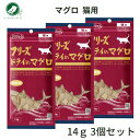 ママクック フリーズドライのマグロ 猫用 14g 3個セット ねこ おやつ えさ 送料無料