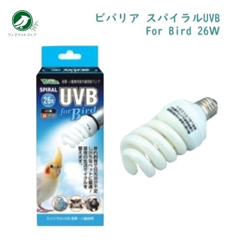 ӥХꥢ ѥUVB For Bird 26W BR-200 / Ļ  ե 糰 饤 С Ļ ŵ 