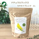 ナチュラルラックス セキセイ ブレンド 1L セキセイインコ エサ P2