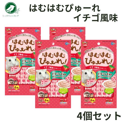 マルカン はむはむぴゅーれ イチゴ風味 5gx6本 4個セット ハムスター モモンガ ハリネズミ フェレット おやつ えさ