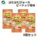 マルカン はむはむぴゅーれ ピーナッツ風味 5gx6本 4個セット ハムスター モモンガ ハリネズミ フェレット おやつ えさ