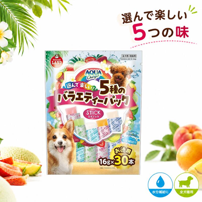 マルカン アクアチャージスティック バラエティー パック 30 (16g×30本)