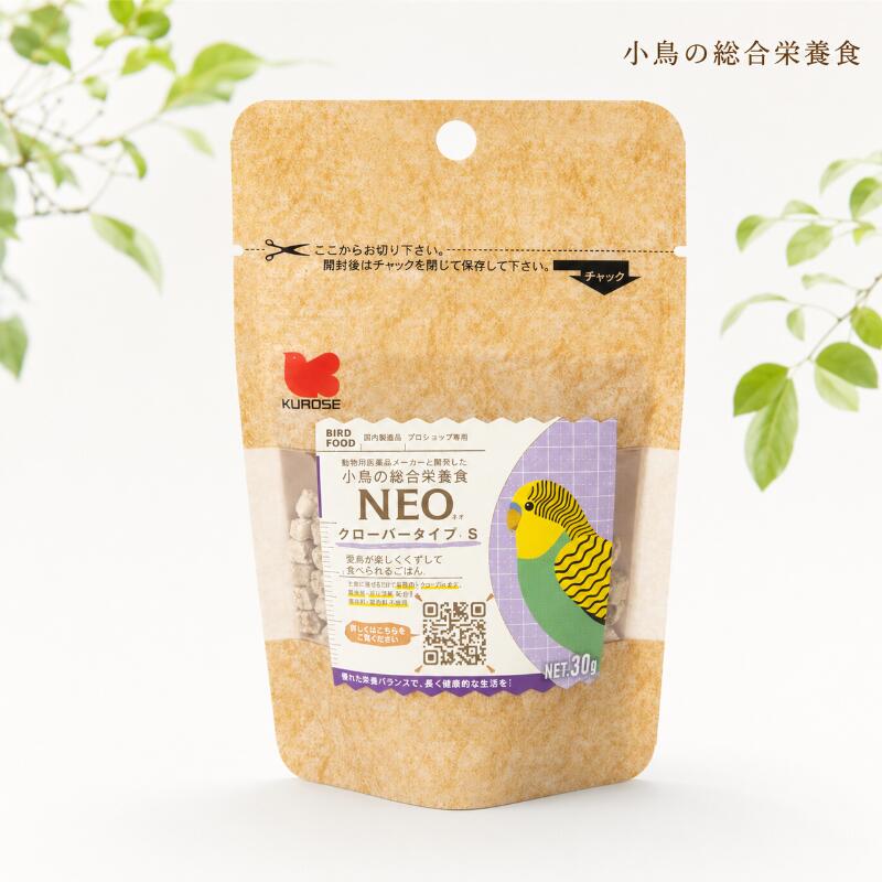 黒瀬ペットフード NEO クローバータイプS 30g インコ 鳥 エサ 国産 ペレット お試し用 (クローバータイプS 30g) 優れた栄養バランスで長く健康的な生活を送れるように「オウム目、スズメ目の飼い鳥に推奨される飼料100gあたりの栄養含有量」の栄養推奨を参考に動物医薬品メーカーと開発した小鳥の総合栄養食（ペレットタイプ）です。 安心安全の国内製造品で無着色、保存料も使用しておりません。 ペレットにムキアワを練りこんでありくずして遊びながら食べるのでシードからの切り替えがスムーズに行えます。 商品情報 メーカー名黒瀬ペットフード ブランドNEO 販売者ウィズペットストア住所：愛知県一宮市赤見4丁目6-7 -A101 広告文責ウィズペットストア電話:0586-83-1511