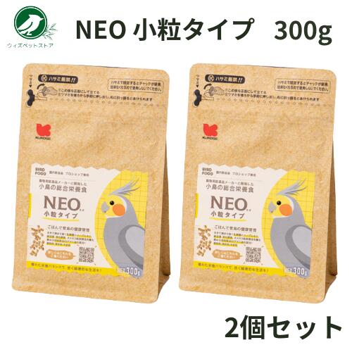 NEO 小粒タイプ 300g 黒瀬ペットフード