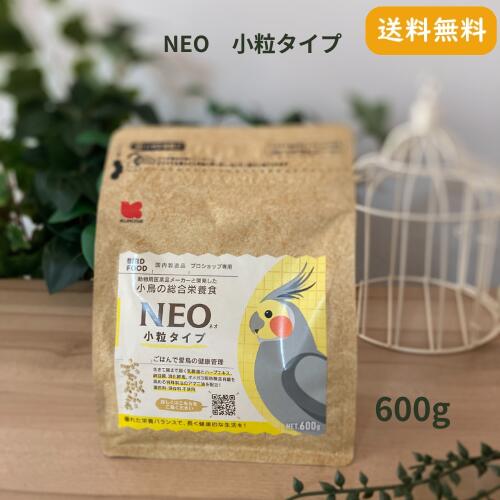 NEO 小粒タイプ 600g 黒瀬ペットフード