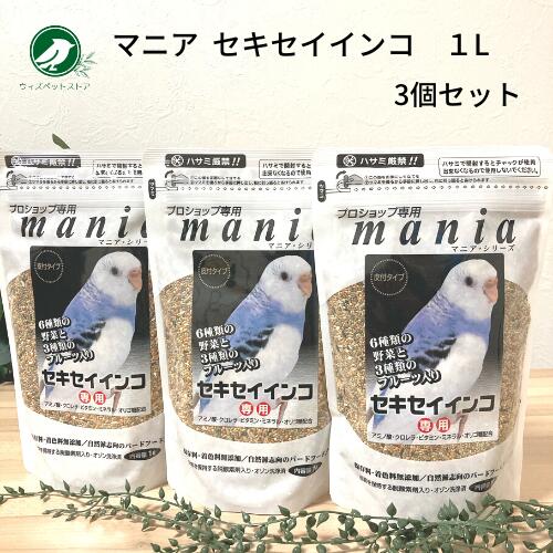 セキセイインコ 餌 黒瀬ペットフー