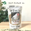 マニア ブンチョウ 黒瀬ペットフード プロショップ専用 マニア mania 1L 1個 文鳥 餌 エサ