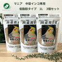 マニア 中型インコ 低脂肪 黒瀬ペッ