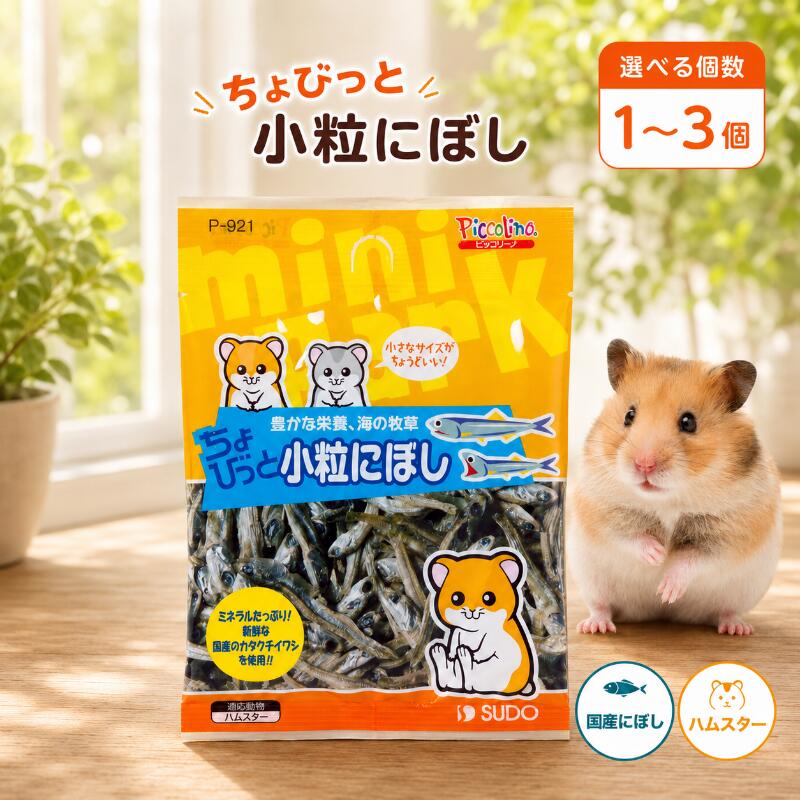 乐天商城 - スドー ちょびっと 小粒にぼし 10g ハムスター おやつ