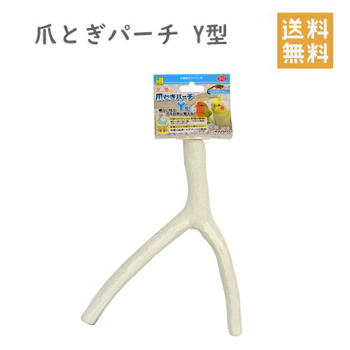 三晃商会爪とぎパーチY型止まり木