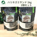 ハリネズミ トイレ 浴び砂 ハリネズミサンド 1kg 3個セット