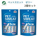 アースペット ペットスエットゼリー クランベリープラス 愛犬用 2個セット