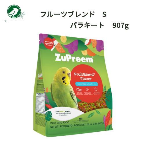 ズプリーム フルーツブレンドS パラキート 907g 送料無料 インコ セキセイインコ マルメリハ えさ