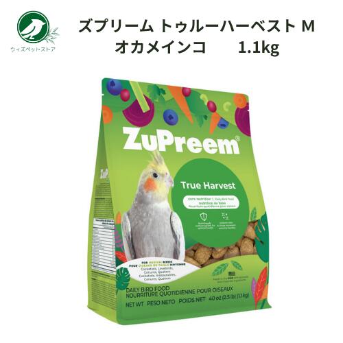 コンパニオンバードの完全食。 シードから切り替えがしやすいナチュラルカラー。 ラブバード、オカメインコなどの小〜中型鳥向けサイズです。 コンパニオンバードの必要栄養分を満たすために21種類のビタミンとミネラルを適量含み栄養強化され、新鮮な野菜とフルーツの粉末、 ミレット、挽き割りエンバク、小麦、大麦などの穀物が入っています。 【サイズ】 約5mmのボール状のペレット。 どのサイズも成分が同じなので、食べやすいサイズをお選び頂けます。 ビタミンとミネラルが適量含まれているため栄養補助剤を与える必要はありません。 成分分析：蛋白質 14.0%・脂肪 4.0%・繊維 18.0%・水分 10.0% 商品情報 容量 1kg 粒のサイズ 約5mm 原材料 トウモロコシ粉、大豆ミール、雑穀粉末、エンバク引割粉、大麦粉、小麦粉、小麦胚ミール、砂糖、セロリ、植物油（保存のためのトコフェロール添加）、ニンジン、ビーツ、パセリ、クランベリー、亜麻種粉末、ブルーベリー、炭酸カルシウム、リン酸二カルシウム、ヨウ素添加塩、DL-メチオニン、コリン（コリン塩化物）、L-リジン一塩酸塩、ビタミンE補助剤、クエン酸（保存料）、ミックストコフェロール（保存料）、ビタミンC（L-アスコルビル-2-ポリリン酸）、ローズマリーエキス、酸化マンガン、ビタミンB3（ナイアシン）、酸化亜鉛、ビタミンB5（カルシウムパントテン酸塩）、硫酸銅、ビタミンB7（ビオチン）、亜セレン酸ナトリウム、ビタミンB2（リボフラビン）、ビタミンB6（ピリドキシン塩酸塩）、ビタミンA（酢酸ビタミンA）、ビタミンB1（チアミン硝酸塩）、メナジオン亜硫酸ナトリウム複合体（ビタミンK活性源）、ビタミンB12補助剤、ビタミンB9（葉酸）、ビタミンD3補助剤、ヨウ素酸カルシウム 対象 ラブバード、オカメインコなどの小〜中型鳥向け 賞味期限 パッケージに記載 保存方法 涼しく乾燥した場所で保管ください。ご使用後は袋を閉めてください。 ※開封後は賞味期限にかかわらずお早めにご使用ください。 メーカー ズプリーム 販売者 ウィズペットストア住所：愛知県一宮市赤見4丁目6-7 -A101 広告文責 ウィズペットストア電話:0586-83-1511