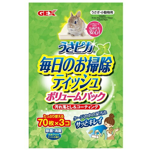 ジェックス うさピカ 毎日のお掃除ティシュ ボ...の紹介画像2