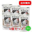 黒瀬ペットフード プロショップ専用 マニア mania 文鳥 1L 6個セット ブンチョウ 餌 エサ