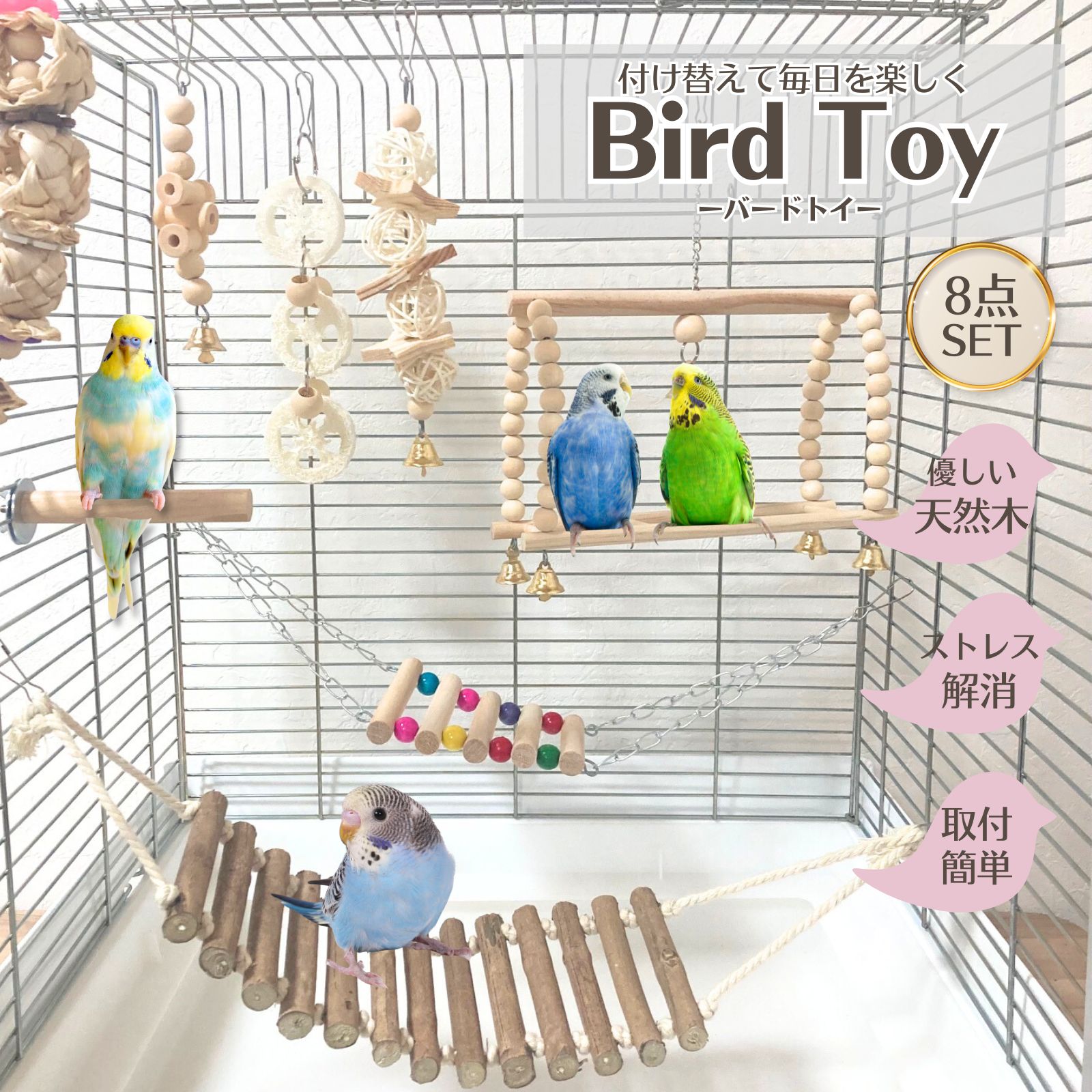 相談中　鳥かご（SANKO）ほぼ新品　おもちゃ止まり木付き ニームのとまり木20/止まり木 とまり木 小鳥 サンコー SANKO 三晃商会