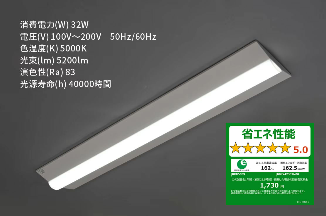 LEDベースライト 一体型 直付型 40W形 昼白色 5200lm 非調光 逆富士型 2灯相当 230幅 ワイドタイプ ( 横幅 230mm ) BBLX42352N00 【法人様限定】ブリッジズ BRIDGES