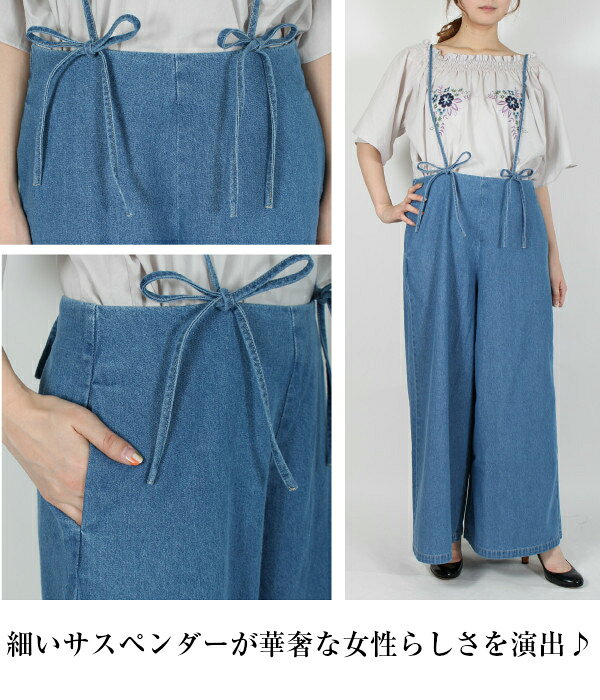リボンサスペンダー付ハイウエストデニムワイドパンツ サロペット レディース ガウ...
