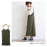 楽天市場 送料無料 ポンチ素材キャミソールワンピース レディース ストレッチ キャミワンピ ロング丈 カットソー 全6色 m l カジュアルクロージング With 楽天市場 送料無料 ポンチ素材キャミソールワンピース レディース ストレッチ キャミワンピ ロング丈 カットソー 全6色 m l カジュアルクロージング With